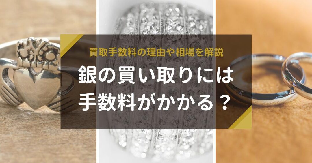 なんぼや 手数料 いくら？詳細と計算方法を解説