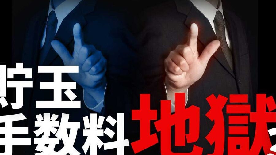 パチンコ 手数料 いつから導入されたのか解説