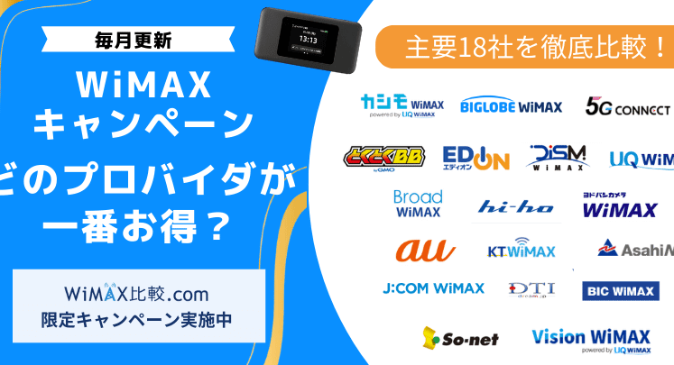 ヨドバシ分割手数料キャンペーンはいつから始まる？