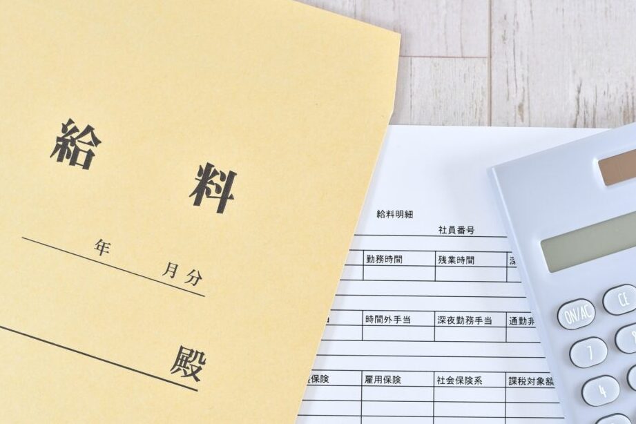 給料振込の手数料はいくらか詳しく解説しま?